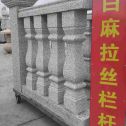 天津 白麻花岗岩拉丝栏杆花瓶柱将军柱