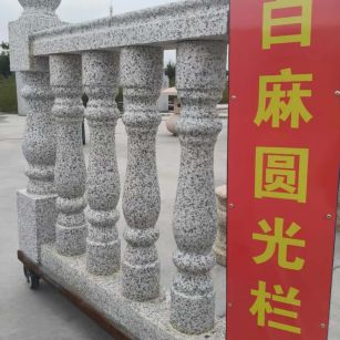 天津 白麻花岗岩圆光栏杆花瓶柱将军柱