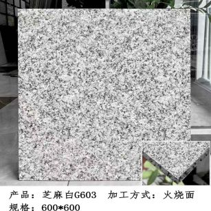 天津芝麻白火烧面