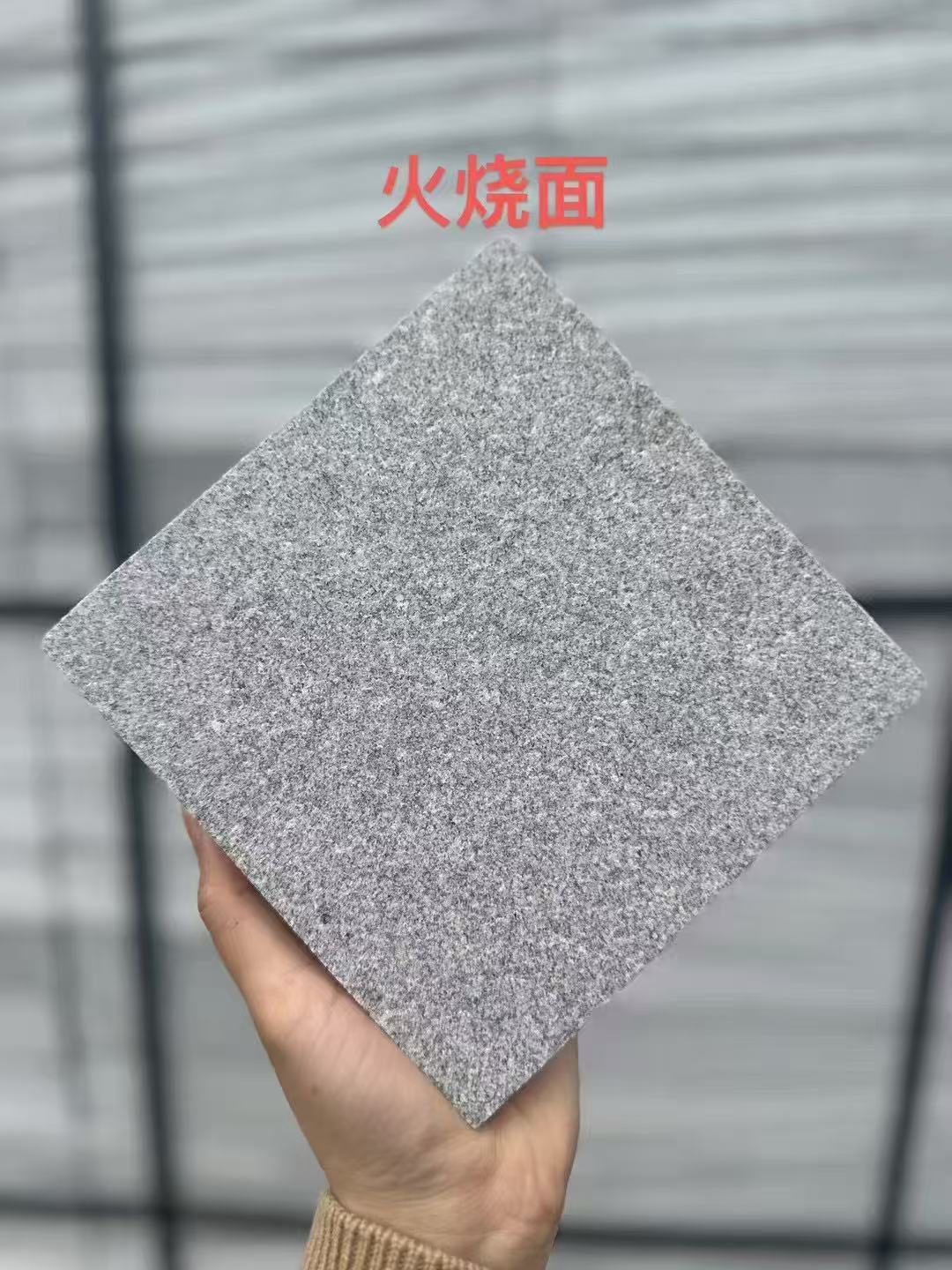 天津芝麻灰火烧面