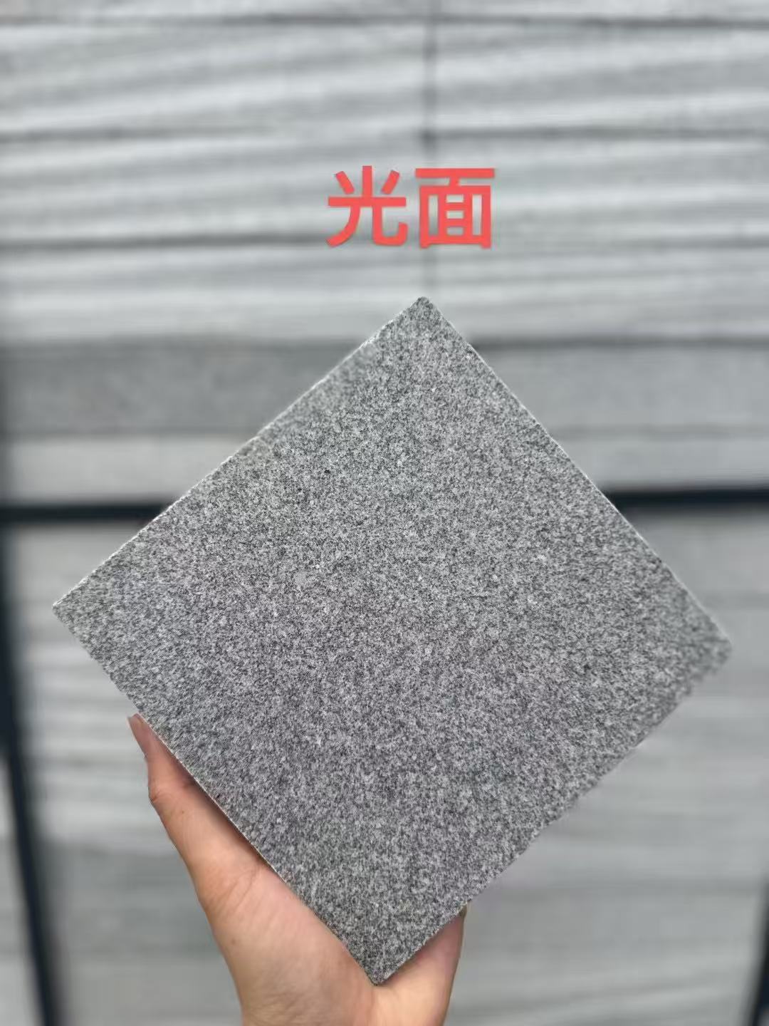 天津芝麻灰光面