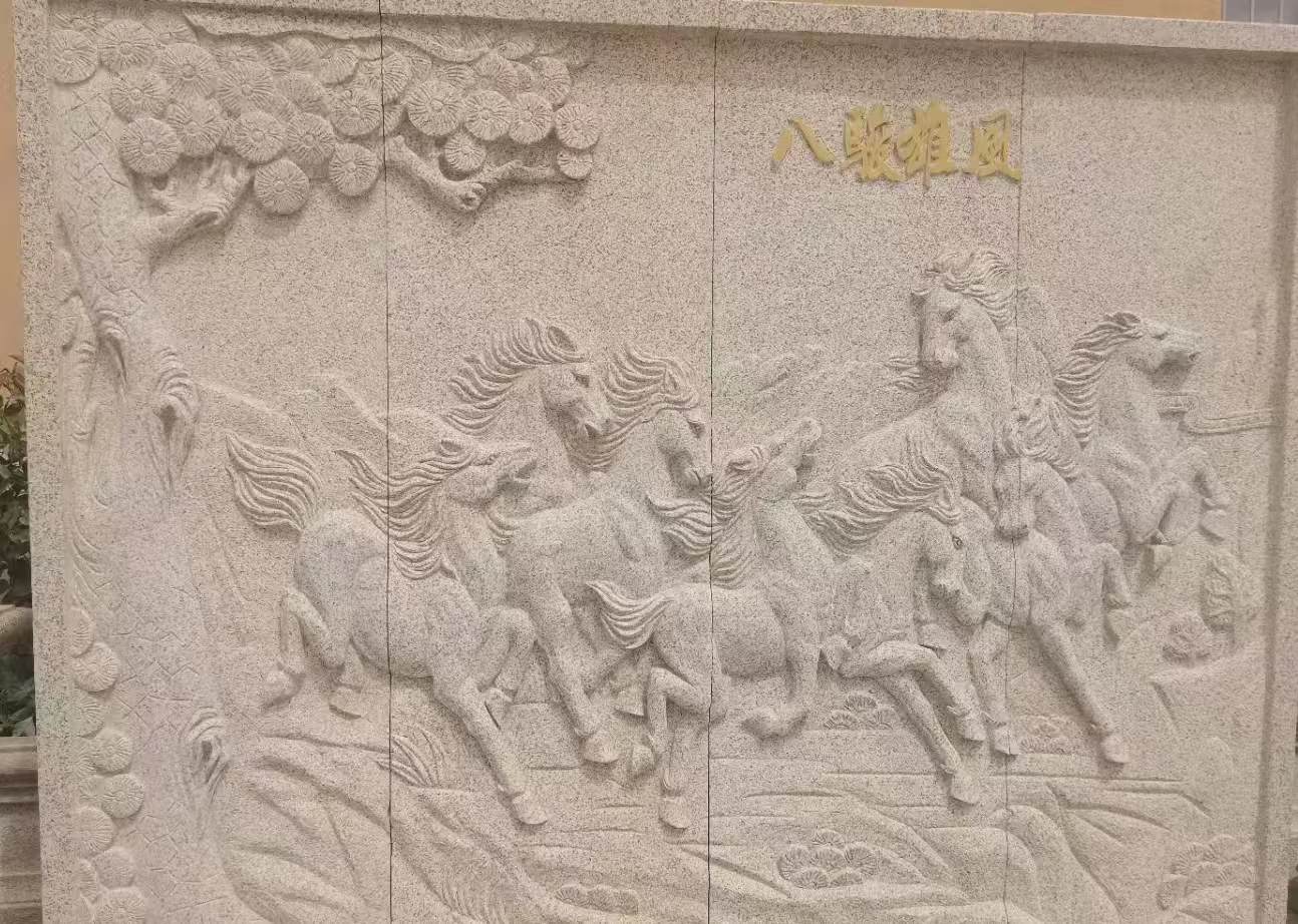 天津 黄金麻花岗岩雕刻板（八骏图）