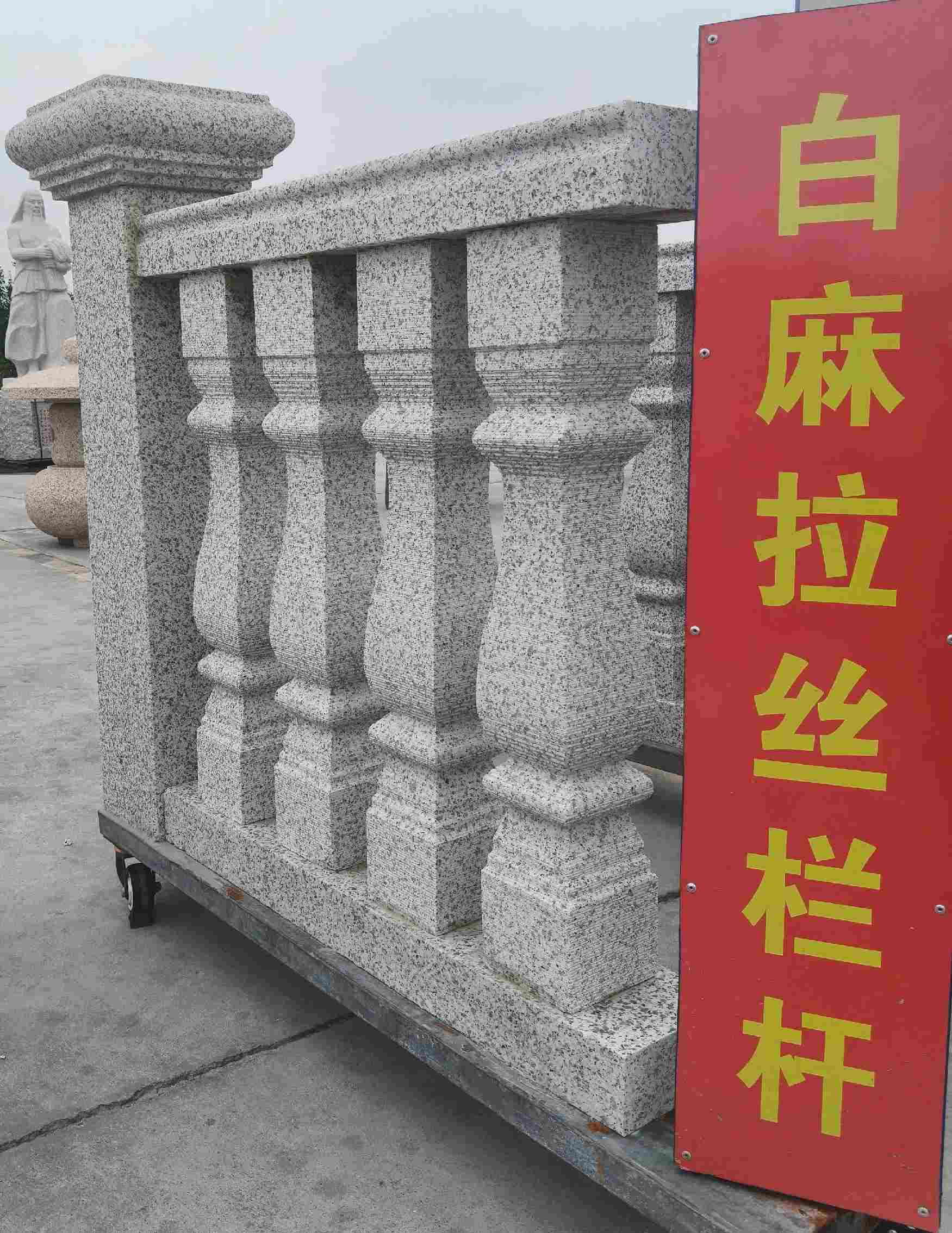 天津 白麻花岗岩拉丝栏杆花瓶柱将军柱